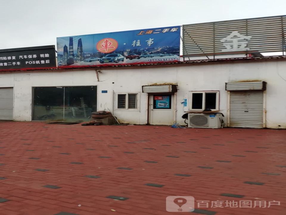 车·往事上海二手车