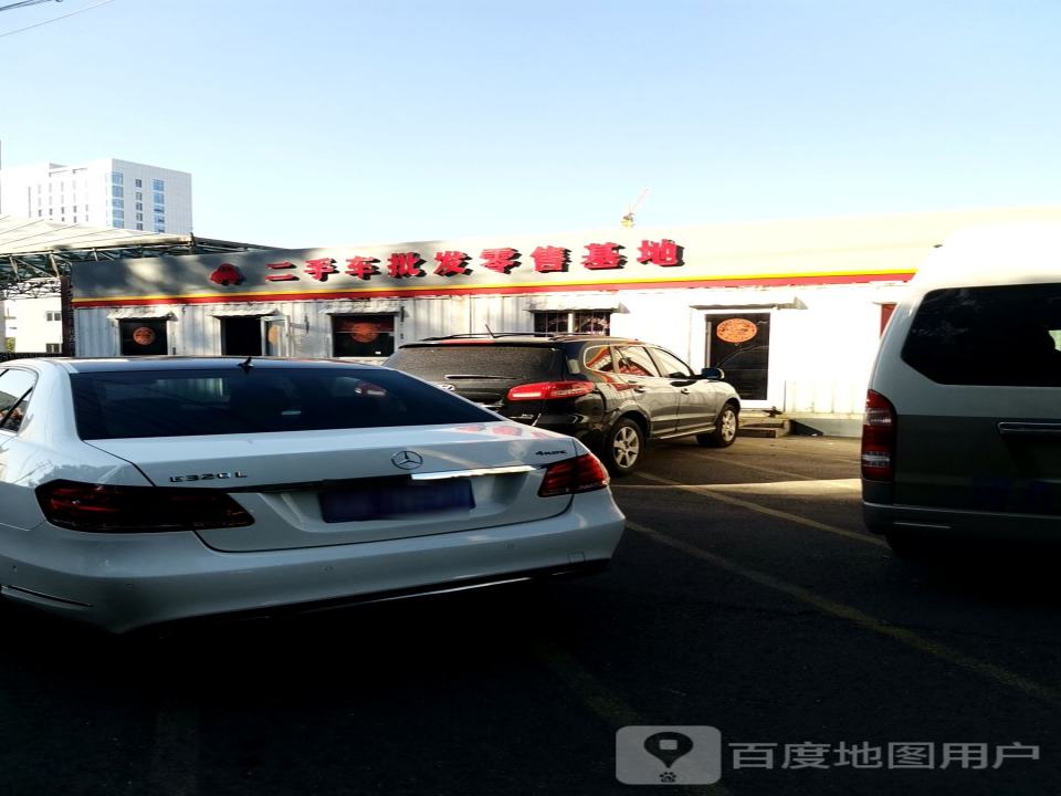 二手车批发零售基地