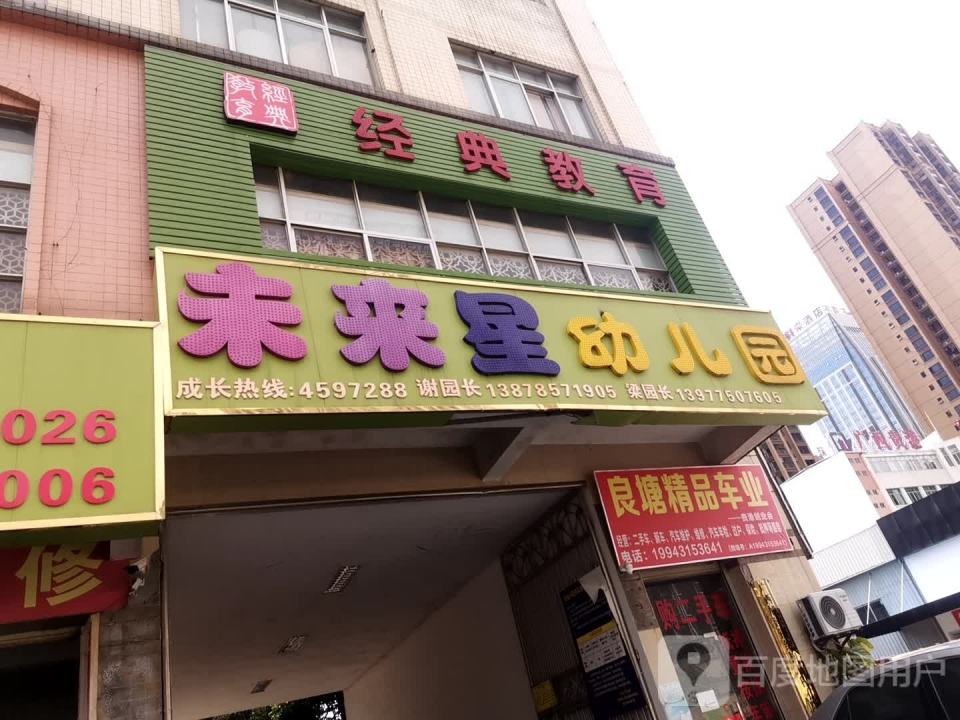 良塘车业