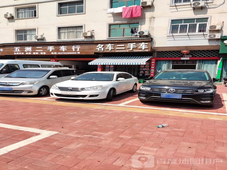 名车二手车