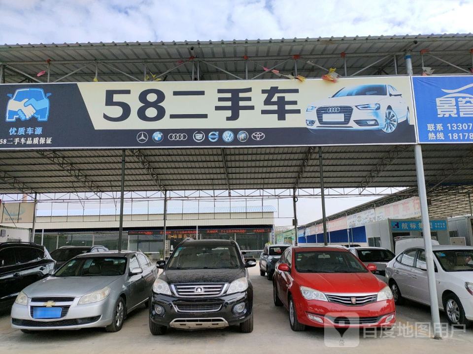 58二手车