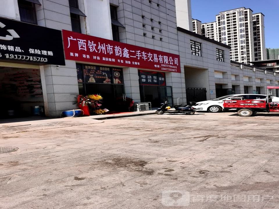 广西钦州市韵鑫二手车交易有限公司