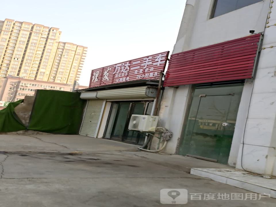 万达精品二手车(平原南路店)