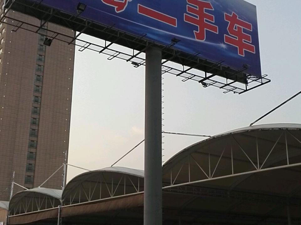 江海二手车交易市场
