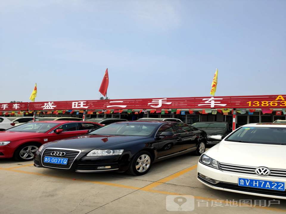 盛旺二手车