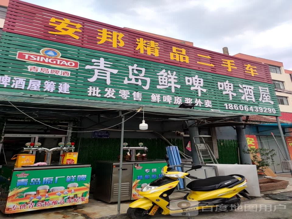 安邦精品二手车