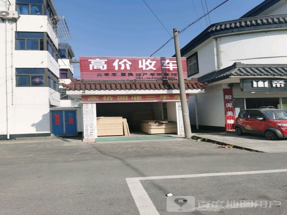 高价回收二手车