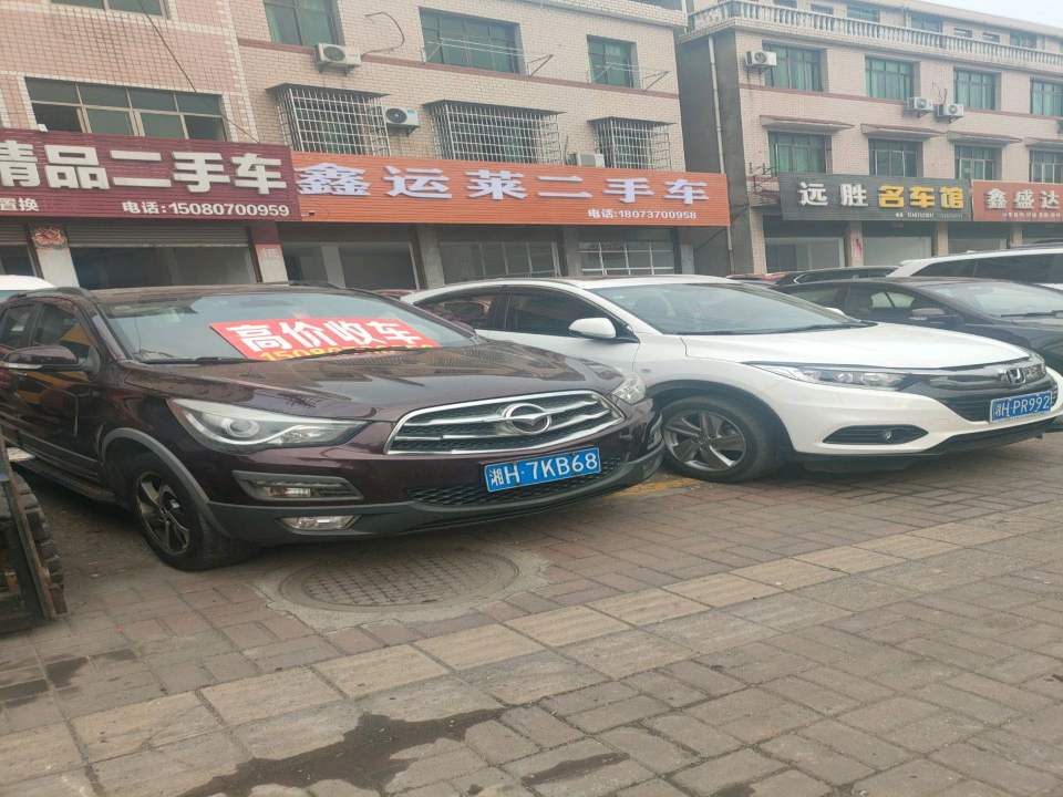 鑫运莱二手车