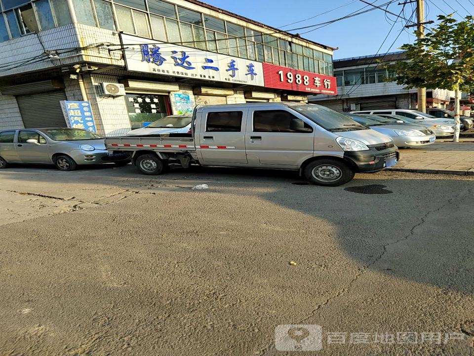 腾达二手车(河西街)
