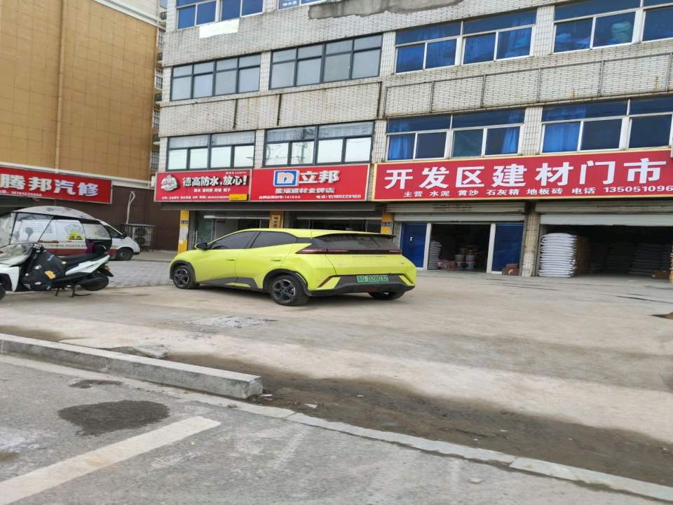 腾邦精品二手车