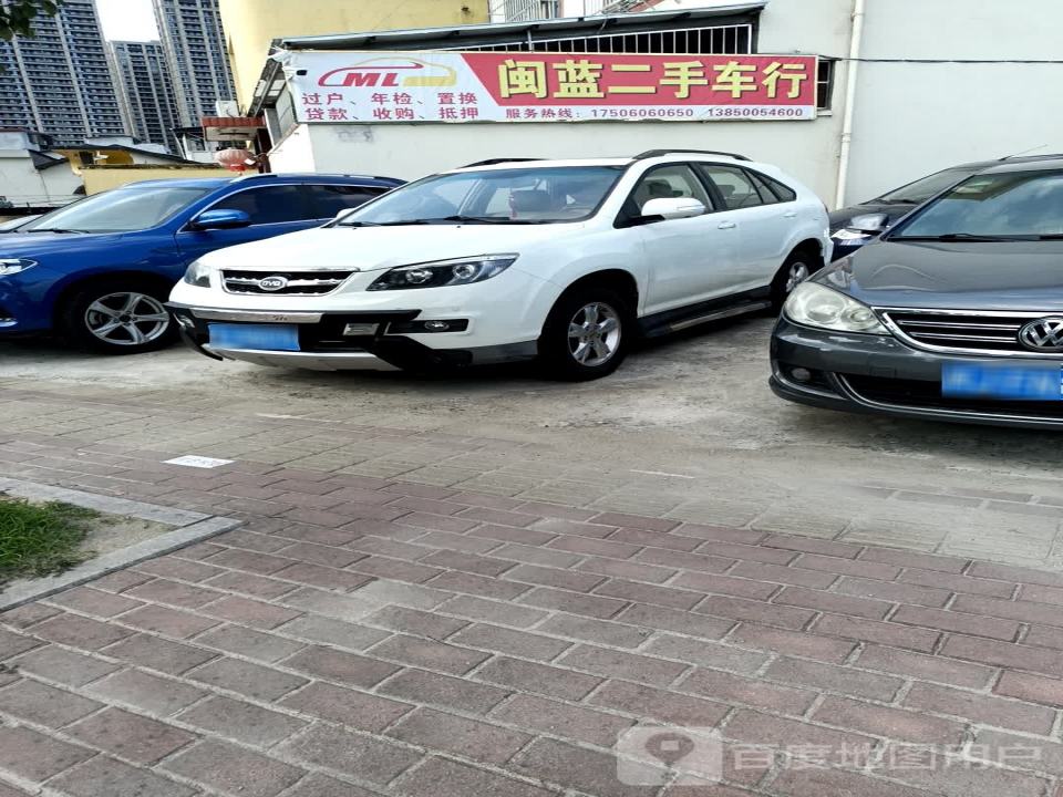 闽蓝诚信二手车