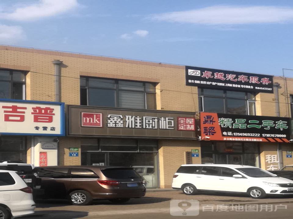 鼎梁