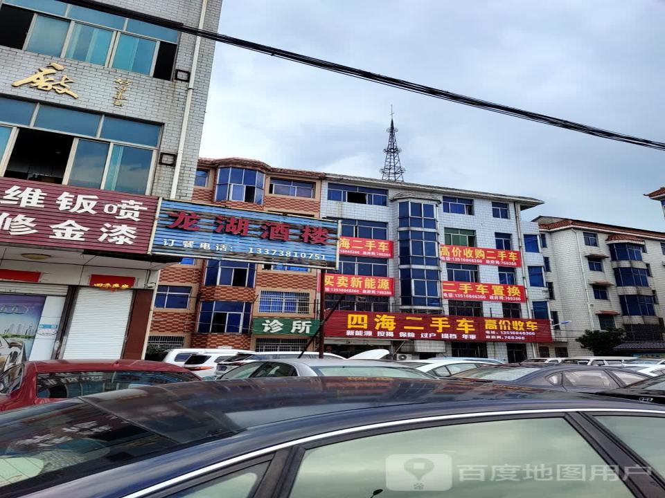浦江县四海二手车