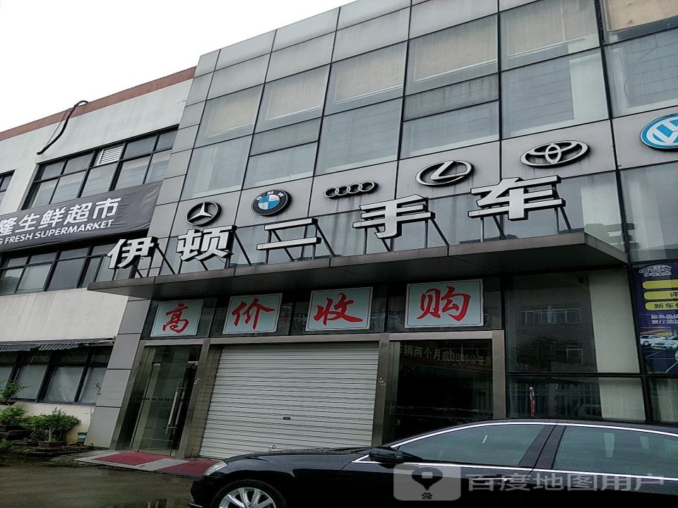 伊顿二手车