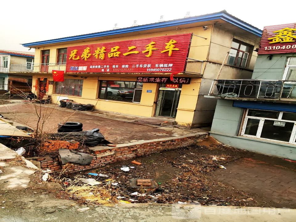 兄弟精品二手车(迎宾大道)