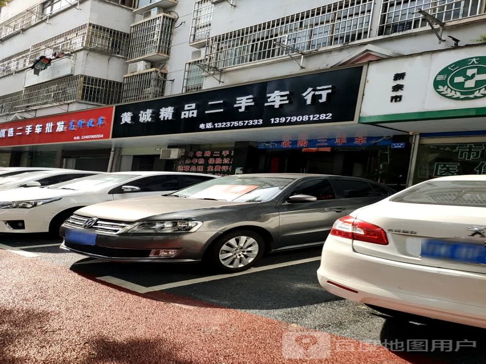 奥丰二手车行