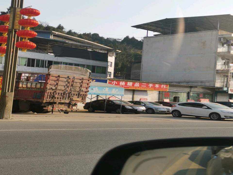 小杨精品二手车