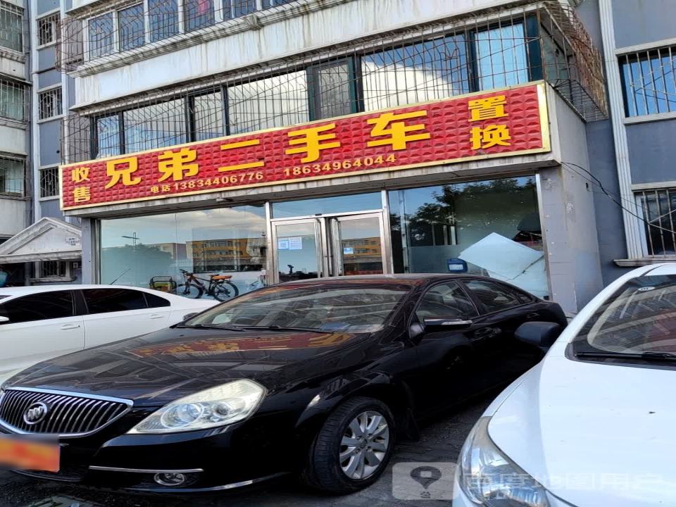 兄弟二手车(民福街)