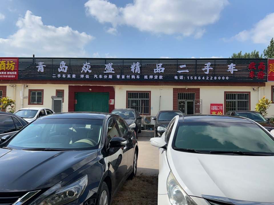 青岛焱盛精品二手车