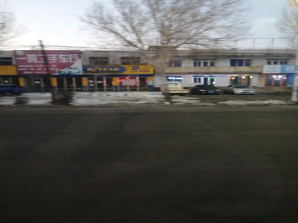 一鸣二手车行