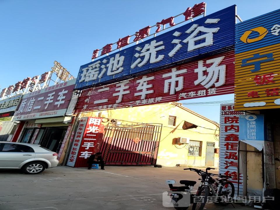 质信二手车