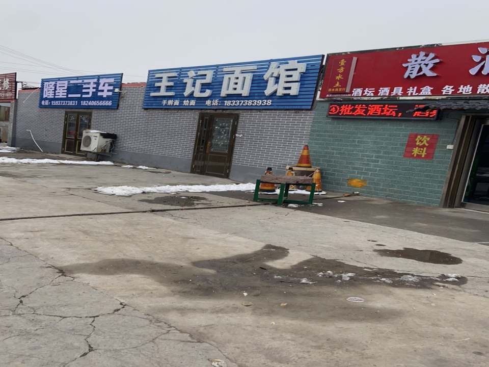隆星二手车