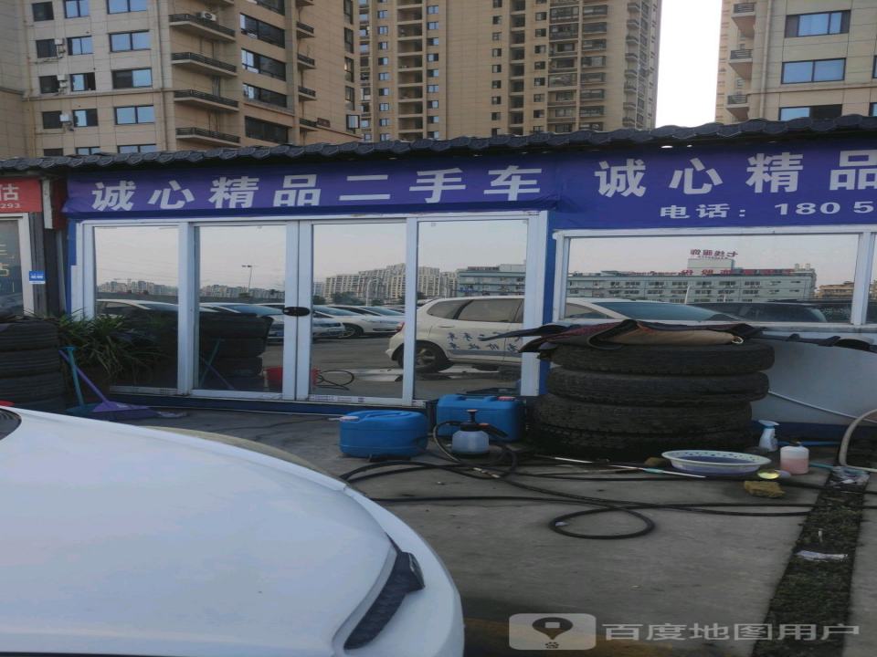 诚心精品二手车