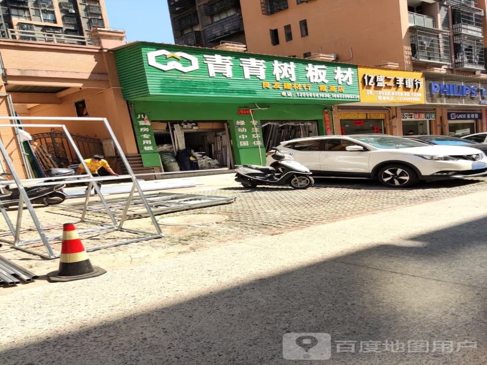 亿盛二手车行