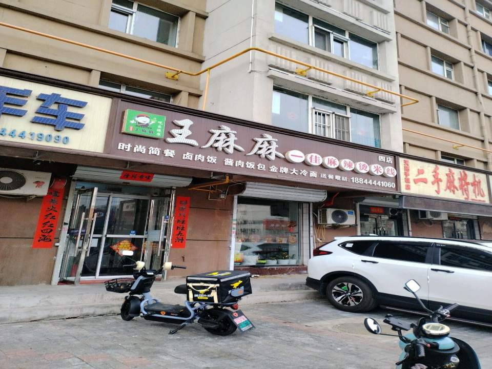 铭威二手车(北新华大街店)