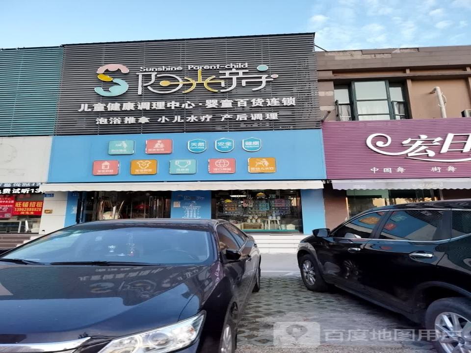 车置宝(南海东路店)