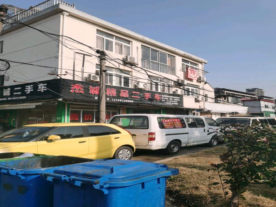 宝运二手车
