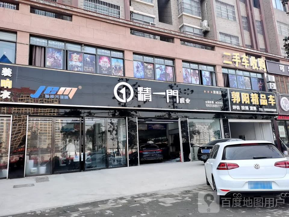 郭阳精品车