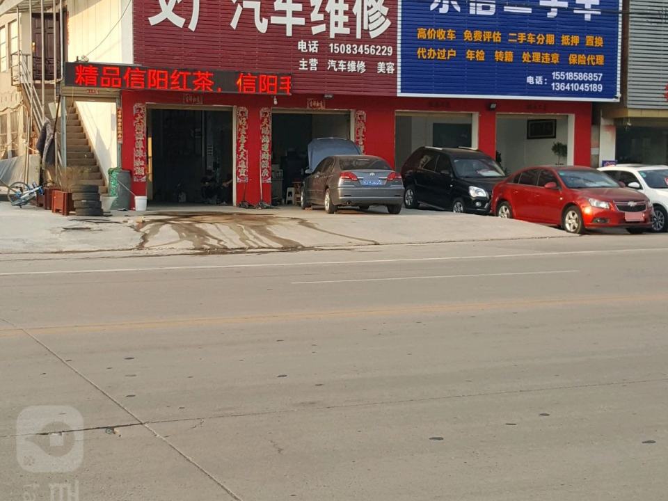 交广二手车