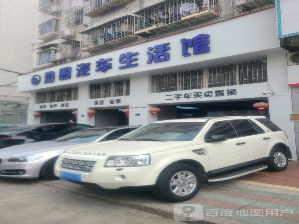 二手车买卖置换
