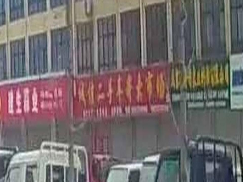 诚信二手车寄卖市场