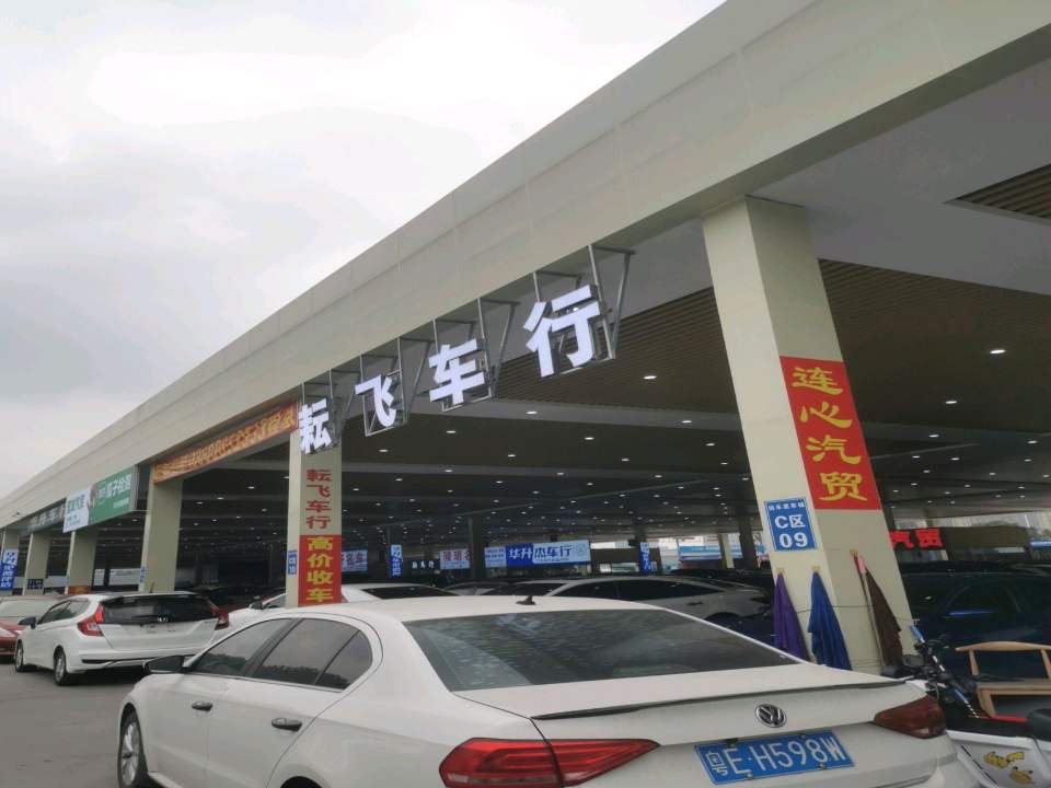 耘飞车行