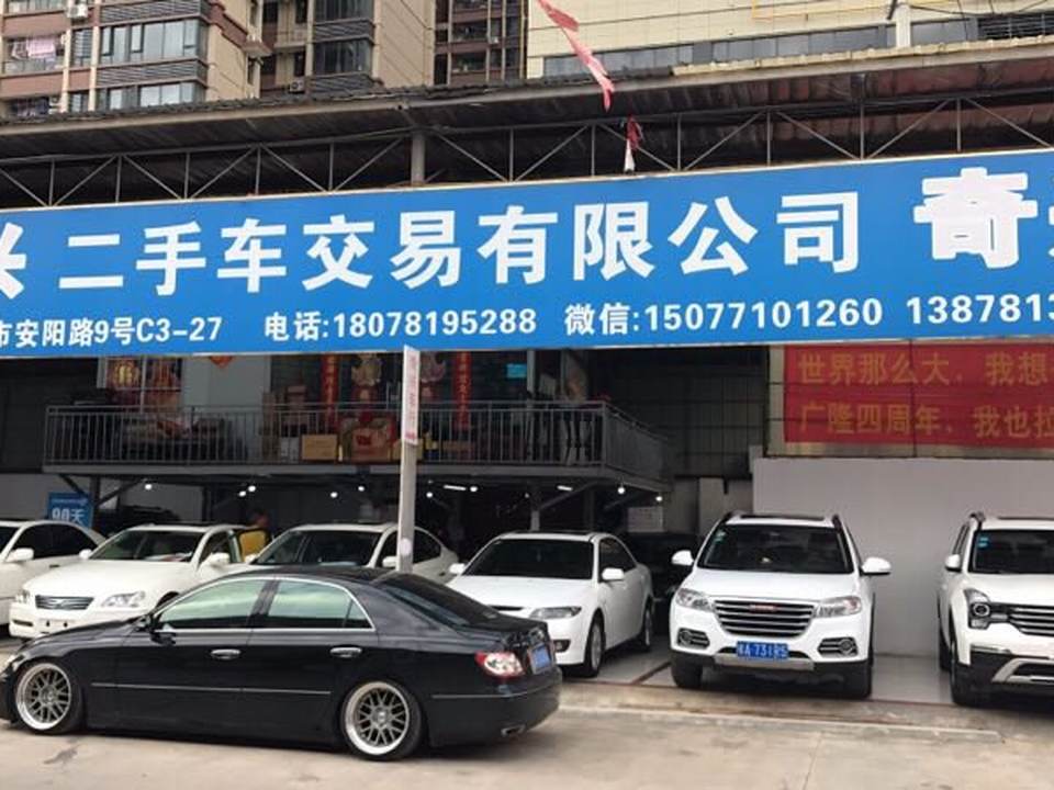 安吉广隆二手车市场
