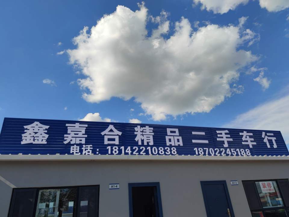 天津市诚源二手车市场管理有限公司
