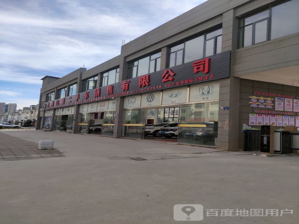 云南亿豪二手车销售有限公司