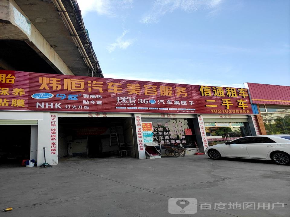 信通租车二手车