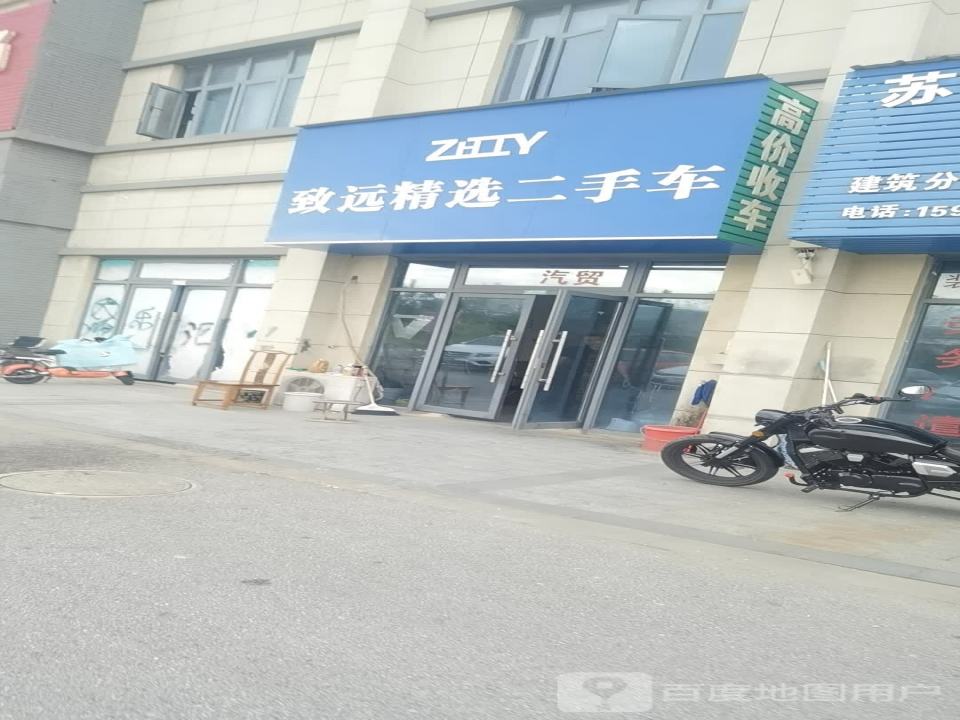 致远精选二手车(港龙乐汇城店)