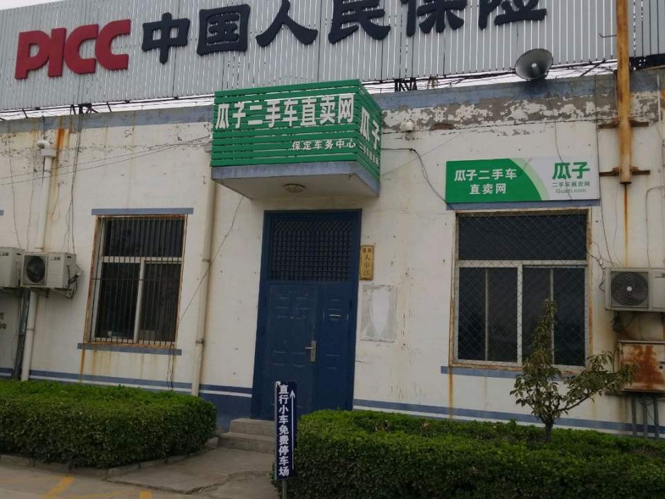 瓜子二手车直卖网