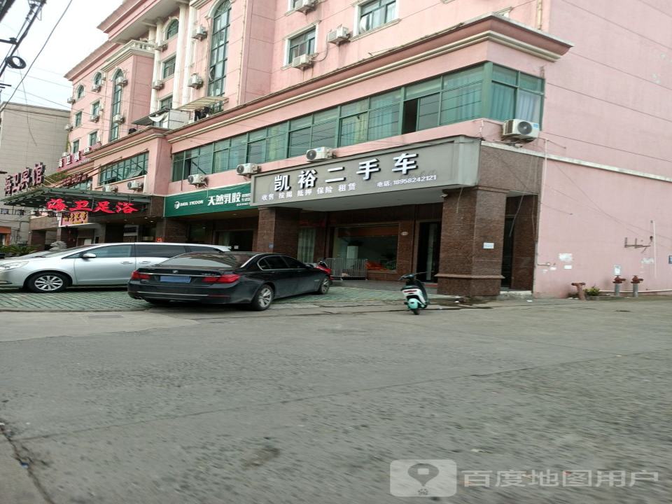 凯裕二手车