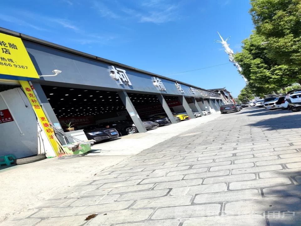 贵州柯楠汽贸有限公司