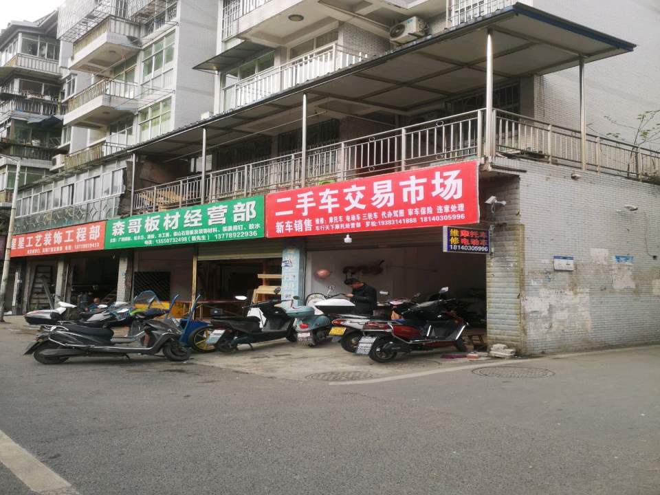 二手车交易市场(石海东路)