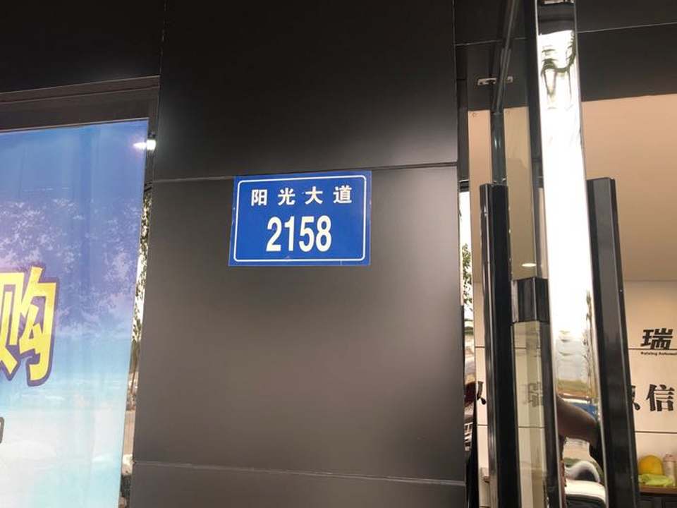 瑞兴二手车