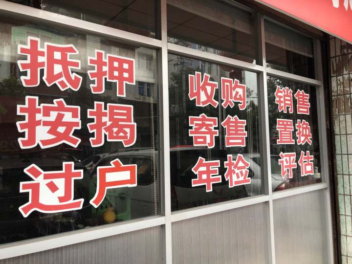 腾辉二手车