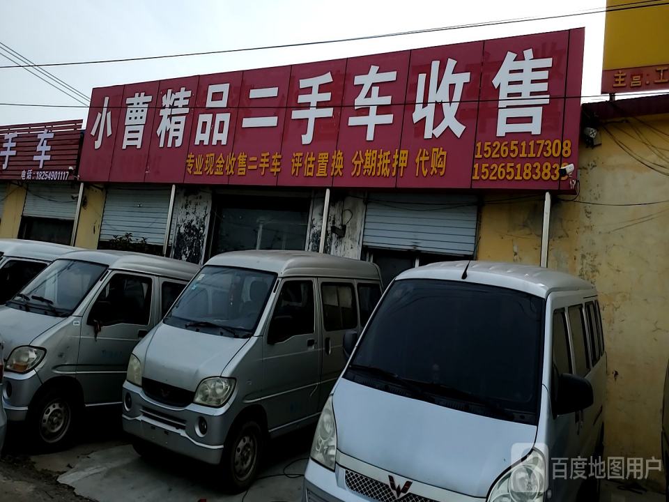 李刚精品二手车