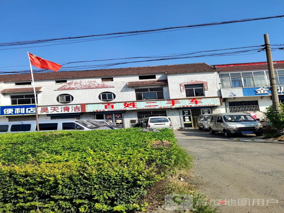 百姓二手车