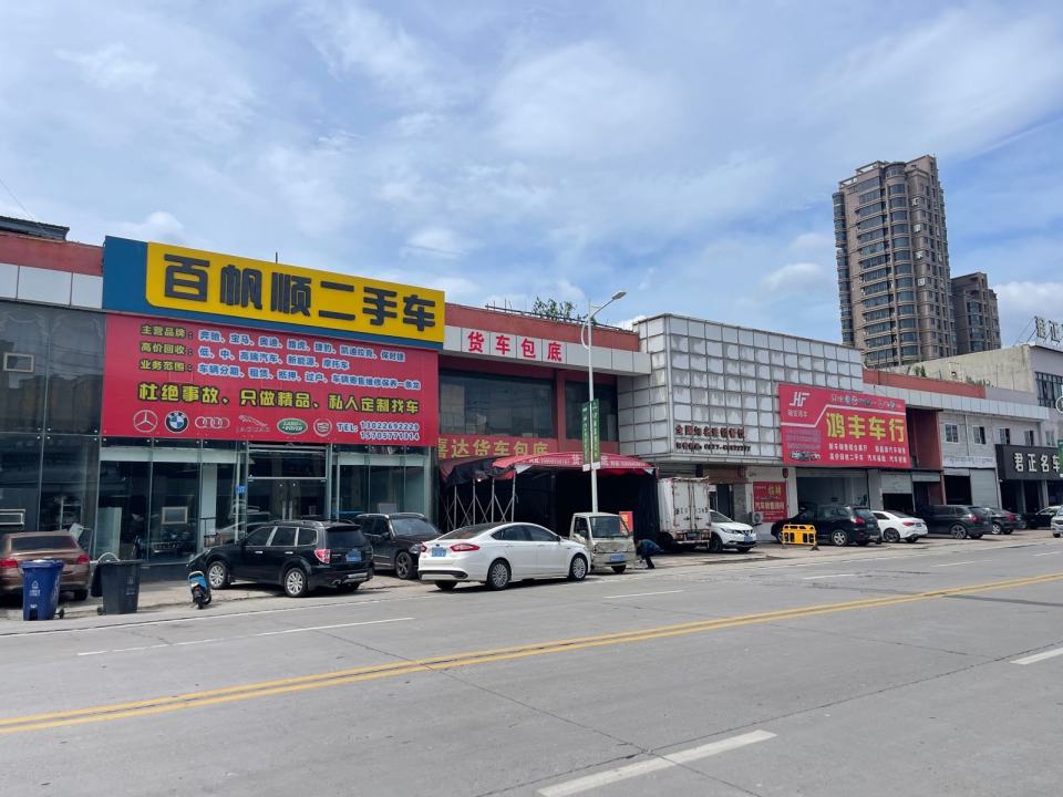 百帆顺二手车